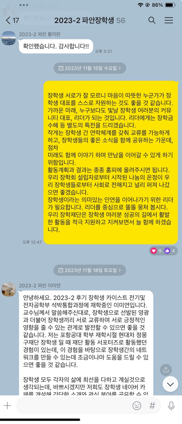 [2023-후기]  이미연 장학생 활동 결과 공유