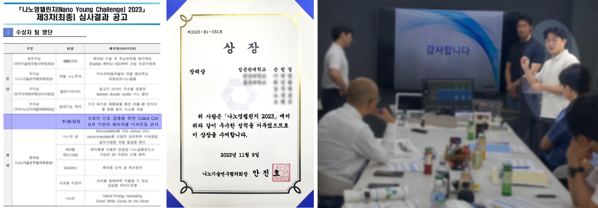 [2023-후기] 손원경 장학생 활동 결과 공유