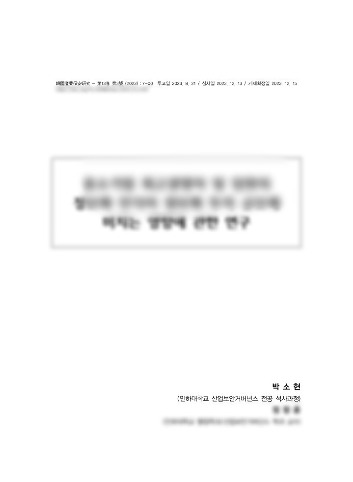 2023-2 파안장학문화재단 장학생 박소현 활동 공유