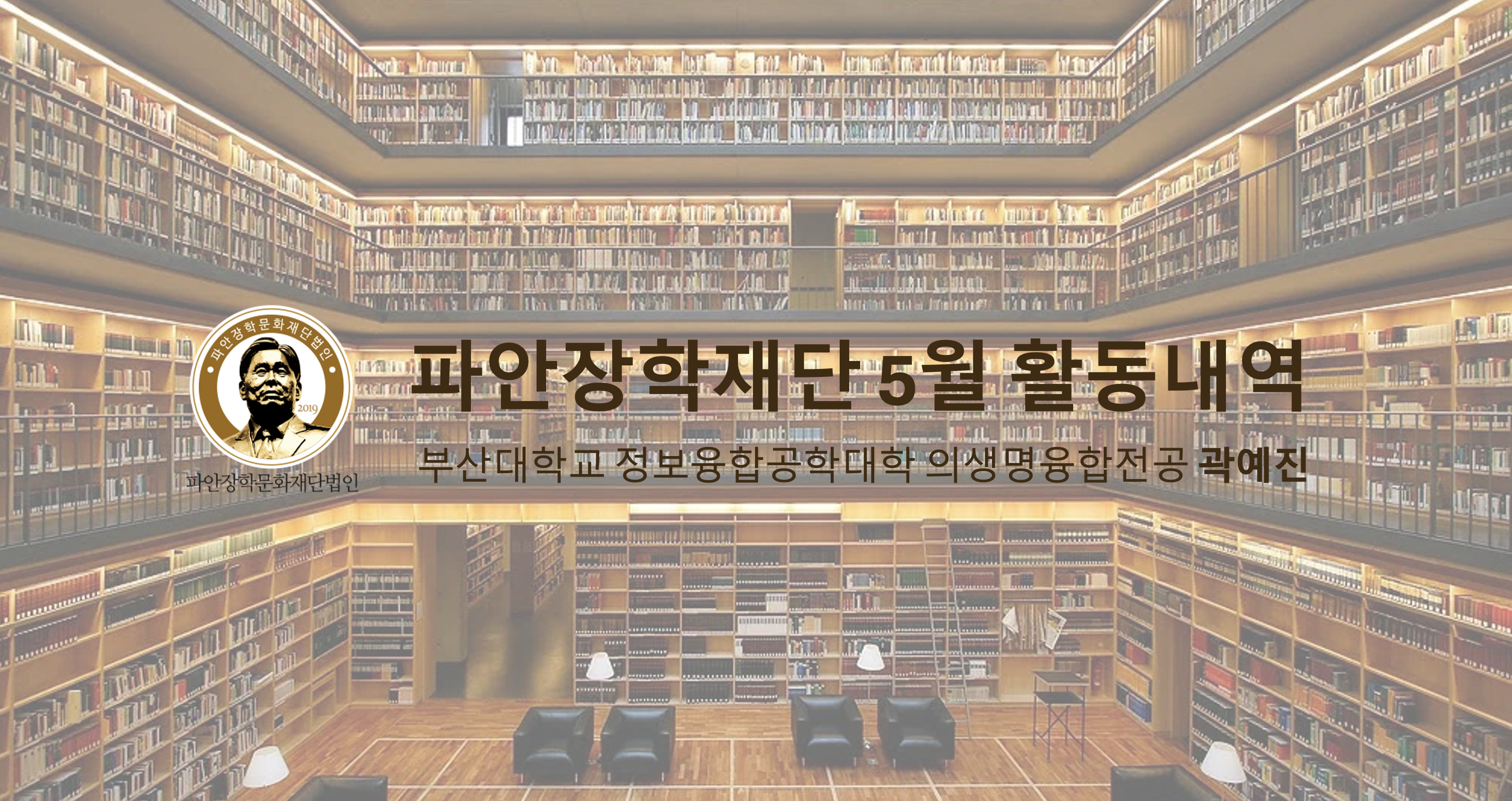 24-2 N차 장학생 5월 활동내역 공유